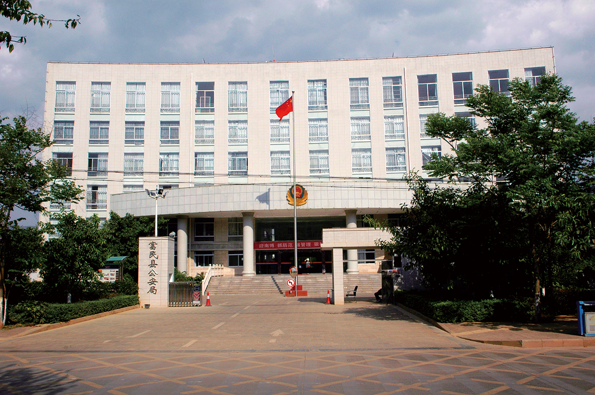 16、富民縣公安局基層視頻監(jiān)控系統(tǒng)建設(shè)項目.jpg